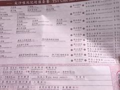 萝卜牛筋腩菜饭-池记(尖沙咀店)