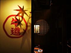 -牛道·和牛九食(市府恒隆广场店)