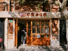 门面-红猪卤肉饭(大西洋美食城店)