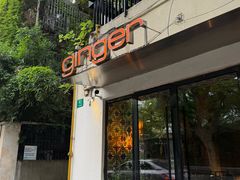 -Ginger(兴国路店)