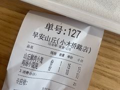 -早安山丘·豆浆油条(小木桥路店)