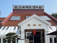 -鼓浪屿钢琴博物馆
