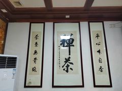 -南华寺素食馆(南华禅寺店)