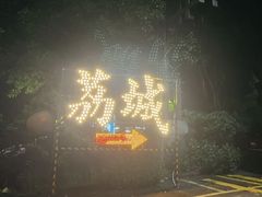 门面-荔城生鲜盛宴(番禺旗舰店)