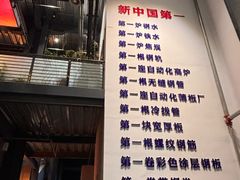 -鞍钢博物馆