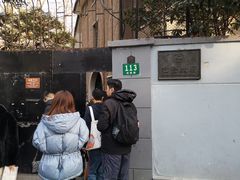 -巴金故居