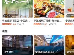 -宁波威斯汀酒店