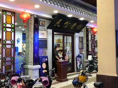 -民信老铺(华盖路店)