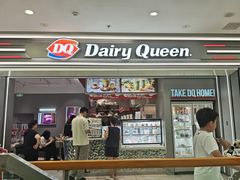 -DQ·蛋糕·冰淇淋(高新万达店)
