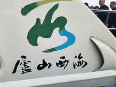 -庐山西海主景区