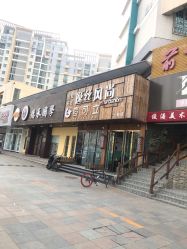 点击看大图 -逸丝风尚
