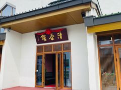-清茶馆