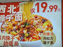 -武圣羊汤·西北面(安德路店)