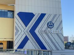 -盒马X会员店(王府井奥莱UP TOWN店)