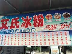 门面-文庙广场小吃一条街