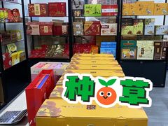 -鹏城八珍深圳特产手信(罗湖店)