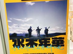 -HOU LIVE(下沙店)