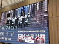-喜宴又一村·粤菜·茶点·海鲜(壹方天地店)