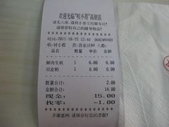 IMG_1936-咬不得高祖生煎·简餐(高银街店)