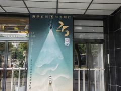 -大光明电影院(南京西路店)