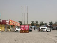 -京开方盛家居建材城(京深路店)