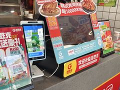 -吉胜克·汉堡炸鸡(南开三马路店)