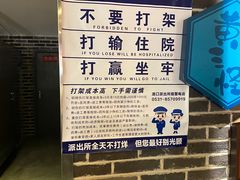 -黄三怪(无影山北路店)