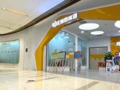 -瑞思英语·少儿英语启蒙(和平·国际商场示范校区)