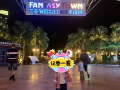 -三亚海昌梦幻海洋不夜城