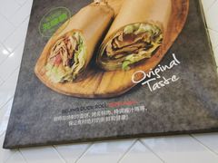 -特派卷·老北京烤鸭卷(合生汇购物中心店)