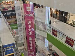 -第六空间家居电器超级Mall(西溪店)