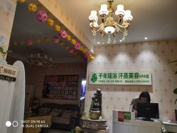 -御品•瑶浴灸疗SPA