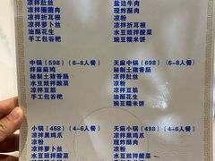 -吴天家私坊铜火锅(远达·帝景华廷店)
