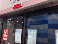 -大望路(地铁站)
