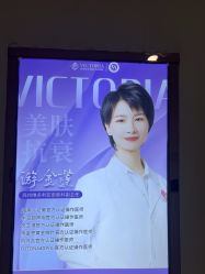 -苏州维多利亚美容医院