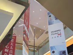 -福田卓悦INTOWN购物中心