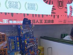 -佰人王串串香火锅(洋珠巷店)