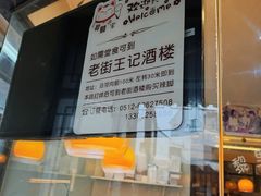 -黎里王记辣脚(黎里总店)