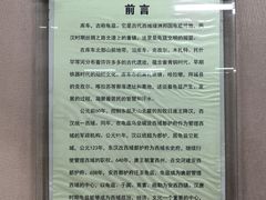 -库车王府