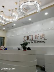 -CICI纤美·科技减肥美容