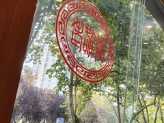 -老雒阳面馆·水席(定鼎门店)