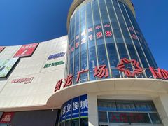-闽龙广场