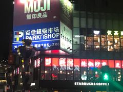 -江燕路万科里