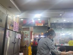 -大聪烧鹅快餐店(梅林店)
