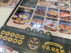 -广信牛奶甜品世家(台东店)