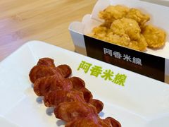-阿香米线(深业上城店)