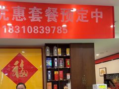 -晋阳春·山西菜·北京烤鸭(交大店)