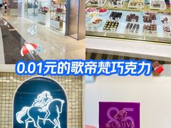 -GODIVA(万象城店)