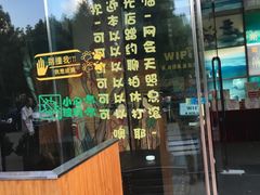 -紫阳家宴(源深店)