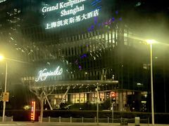 -上海凯宾斯基大酒店